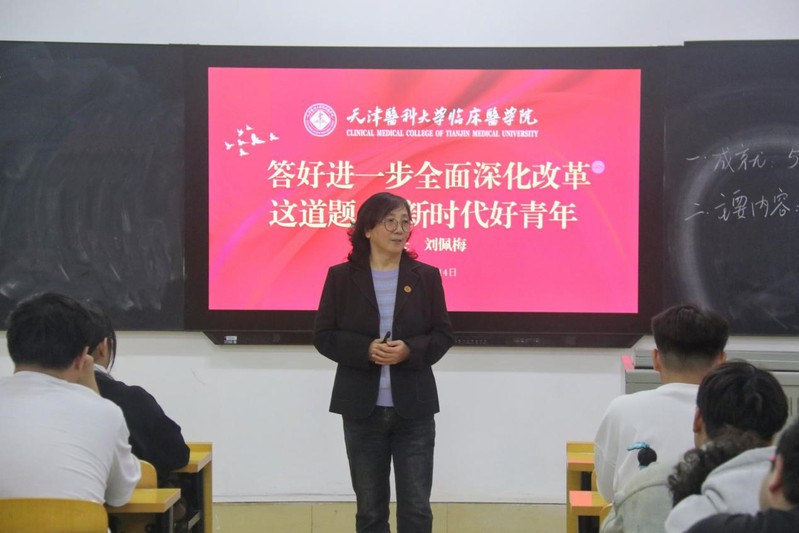 院長劉佩梅深入思政課堂講授形勢政策開學第一課